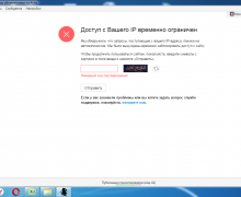 Что делать если Avito ограничило работу с сайтом?