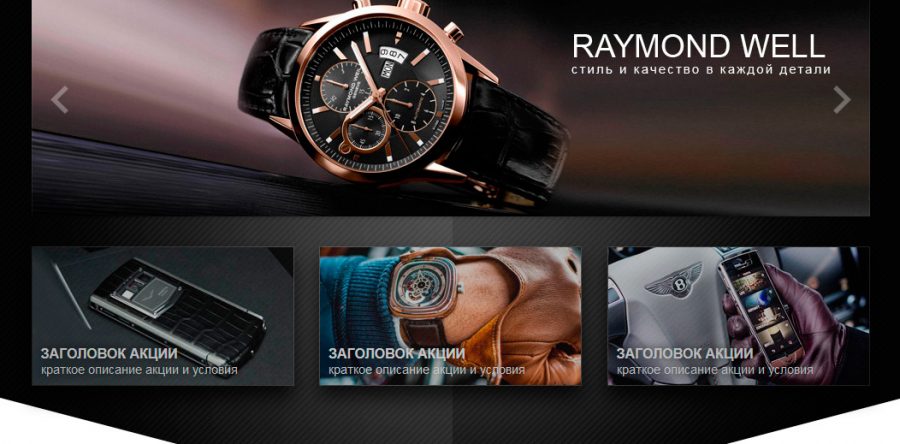 Raymond Well