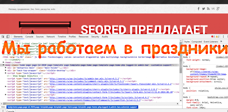 Мы работаем в праздники