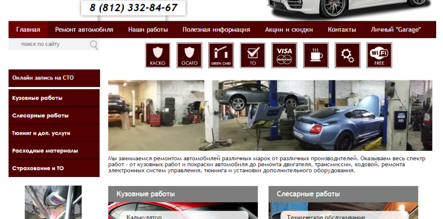 Автосервис по ремонту