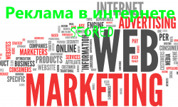 Реклама в интернете SEORED