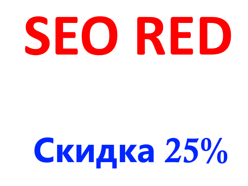 Скидка 25% на поддержку сайта и другие услуги для UMI.CMS