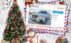 Новогоднее обновление SellAvi