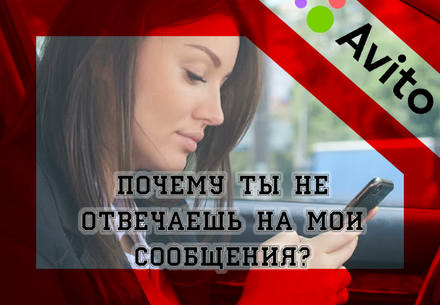 Автоматический ответ всем клиентам на Авито во время вашего отсутствия!
